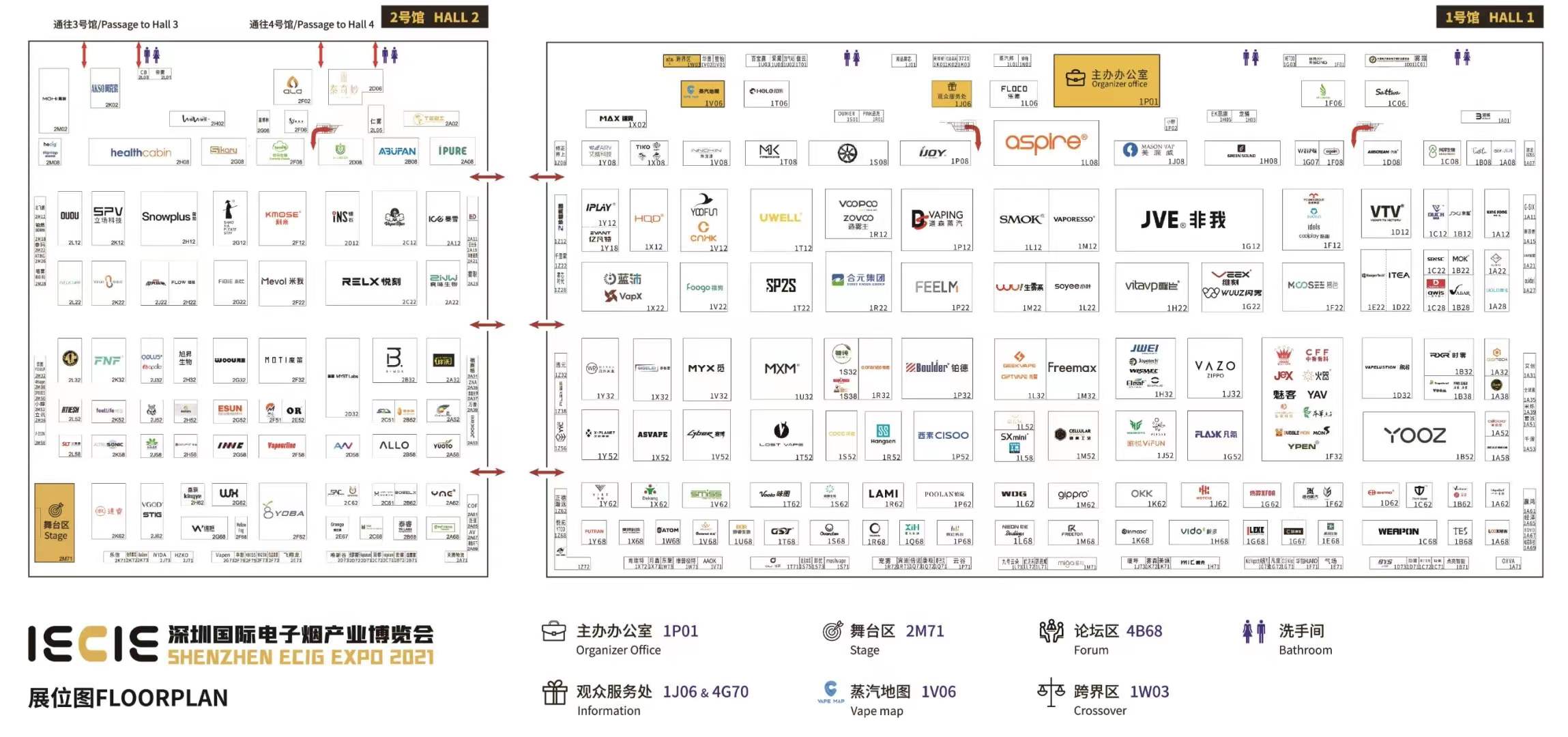 Plan d'étage de l'exposition E-cig de Shenzhen 2021