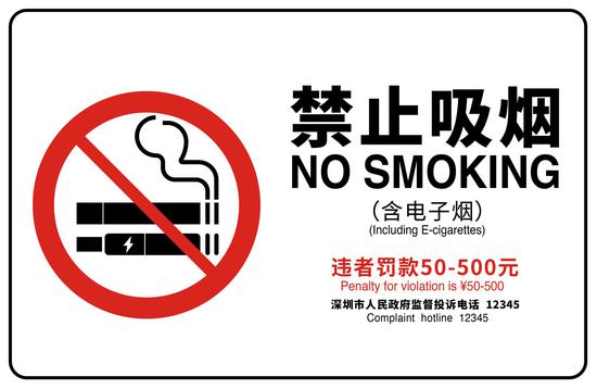 no e-cigarette ad